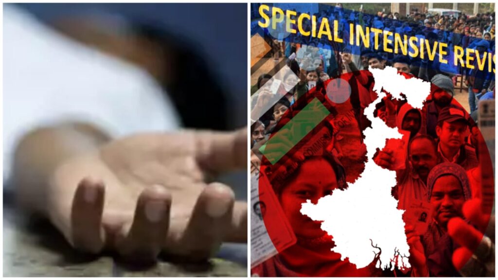 ফের SIR আতঙ্কে মৃত্যু রাজ্যে, আত্মঘাতী ওসমান মণ্ডল