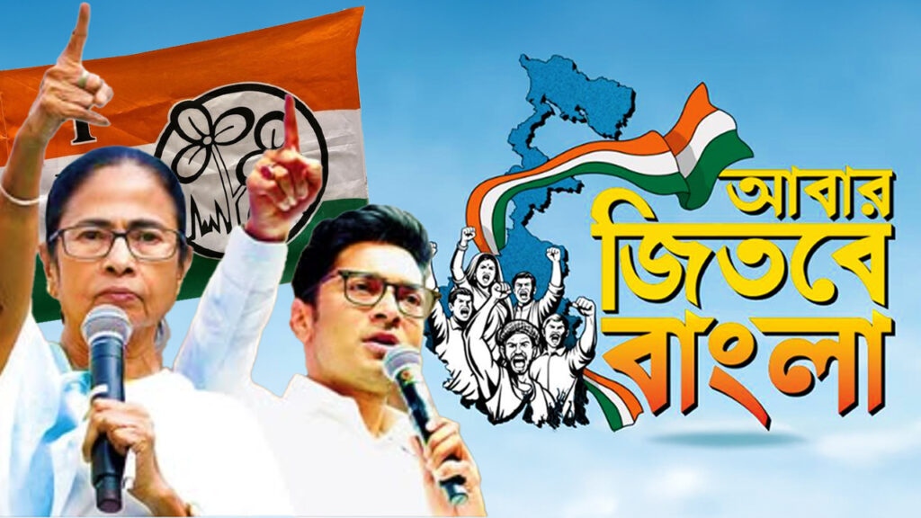 ‘যতই করো হামলা, আবার জিতবে বাংলা’- বিধানসভাকে পাখির চোখ করে নয়া স্লোগান ও লোগো প্রকাশ তৃণমূলের
