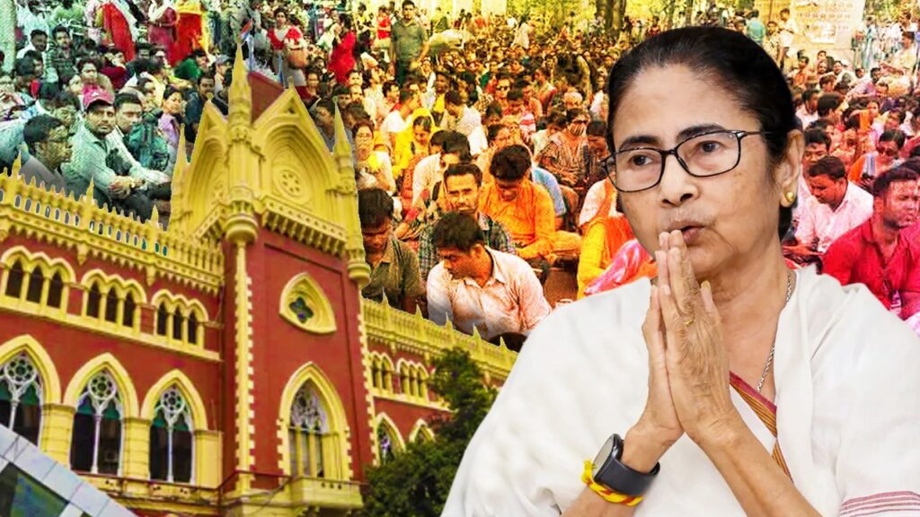 “চাকরিরত ভাইবোনেরা চাকরিটা ফিরে পেয়েছে আমি খুশি”, হাই কোর্টের রায়ে উচ্ছ্বসিত মমতা