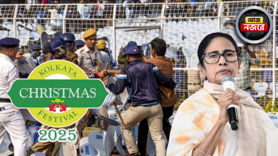 কলকাতা ক্রিসমাস ফেস্টিভ্যালের উদ্বোধন, রাজ্য সরকারের বাণিজ্য সম্মেলন, আজ নজর কোন কোন খবরে?