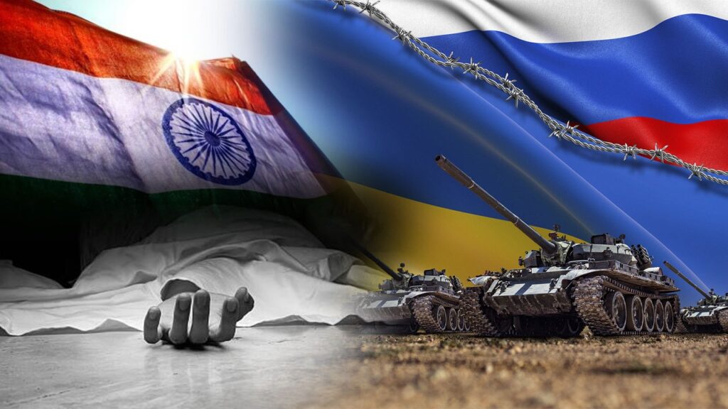 রাশিয়া-ইউক্রেন যুদ্ধে লড়ে কতজন ভারতীয় প্রাণ হারিয়েছেন? তৃণমূল সাংসদের প্রশ্নে মিলল উত্তর