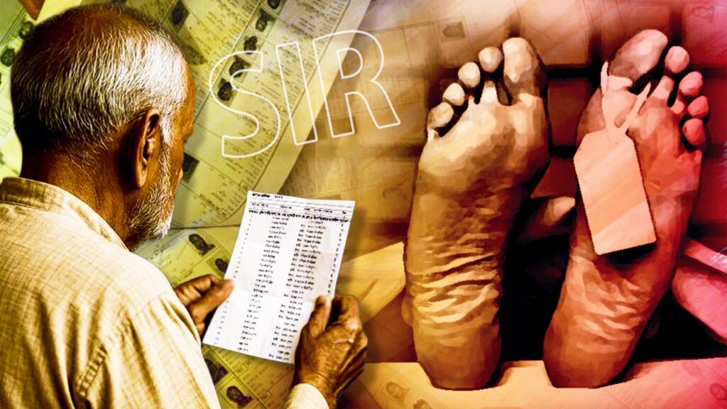 শুনানি সেরে ফিরে উৎকণ্ঠায় হৃদরোগ আক্রান্ত হয়ে মৃত্যু কাঁচরাপাড়ার বৃদ্ধের