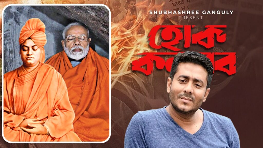 “নরেন্দ্রনাথ দত্ত আর নরেন্দ্র মোদী এক নন”— বিতর্কে রাজ চক্রবর্তীর কড়া জবাব