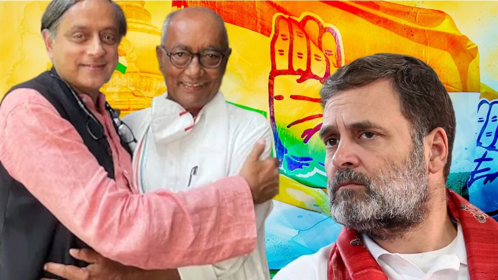 কংগ্রেসে ফের ‘বিদ্রোহের’ আঁচ! দিগ্বিজয়-থারুর জুটিতে সিঁদুরে মেঘ দেখছে হাইকমান্ড?