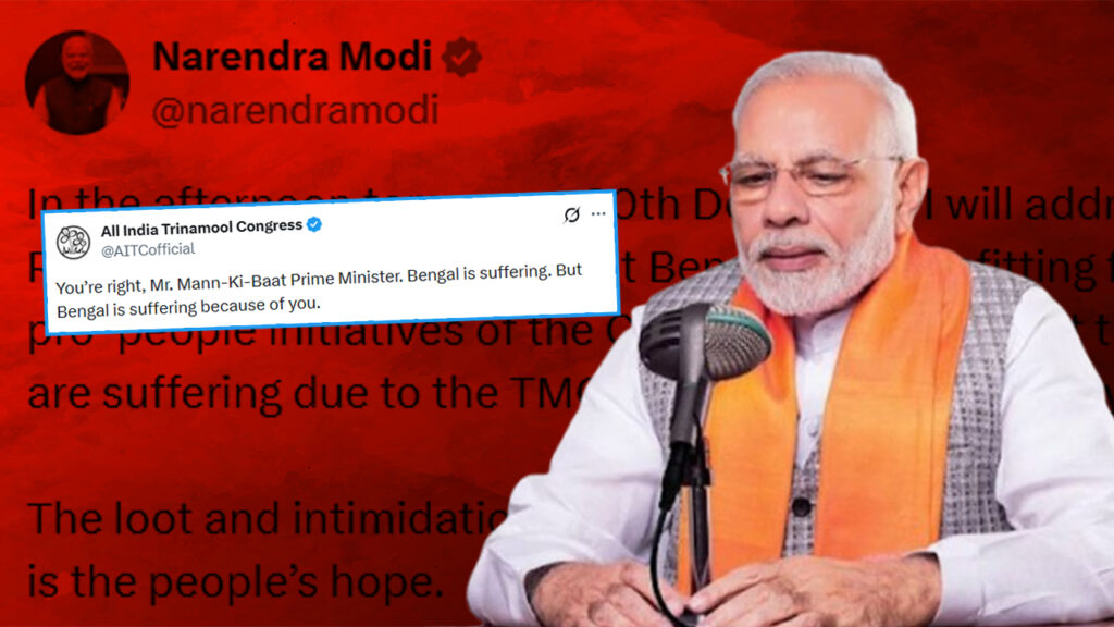 ‘বাংলার কষ্টের কারণ আপনিই’,  কেন্দ্রের  বঞ্চনা ইস্যুতে মোদীকে তীব্র আক্রমণ তৃণমূলের