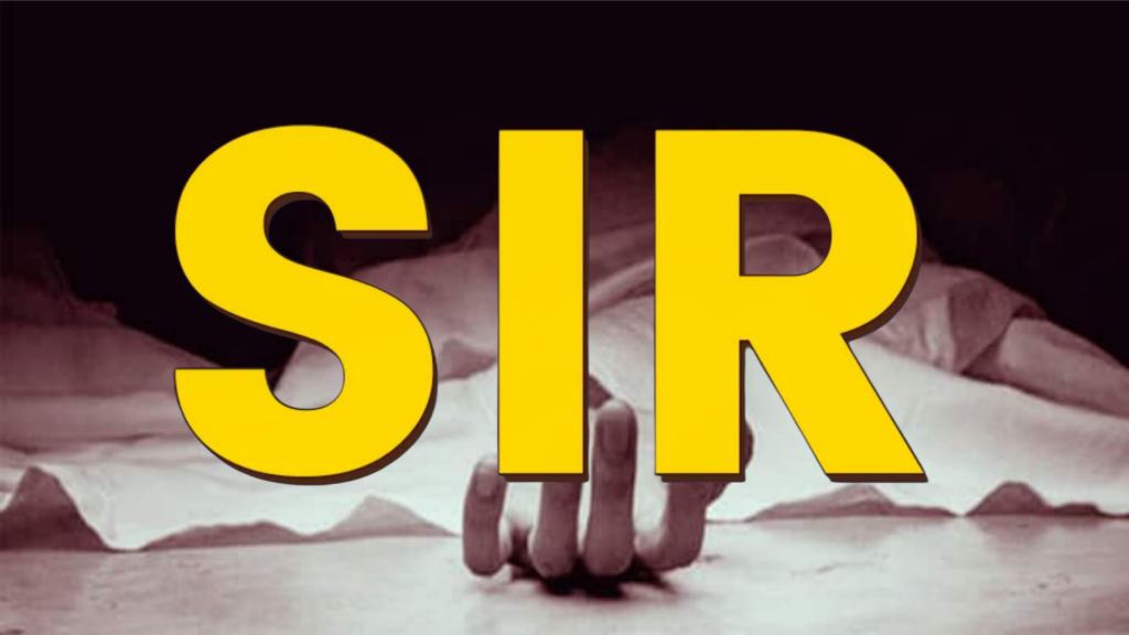 ভোটার কার্ডে বাবার নামের বদলে শ্বশুরের নাম! নাগরিকত্ব হারানোর ভয়ে আত্মঘাতী আউশগ্রামের প্রৌঢ়