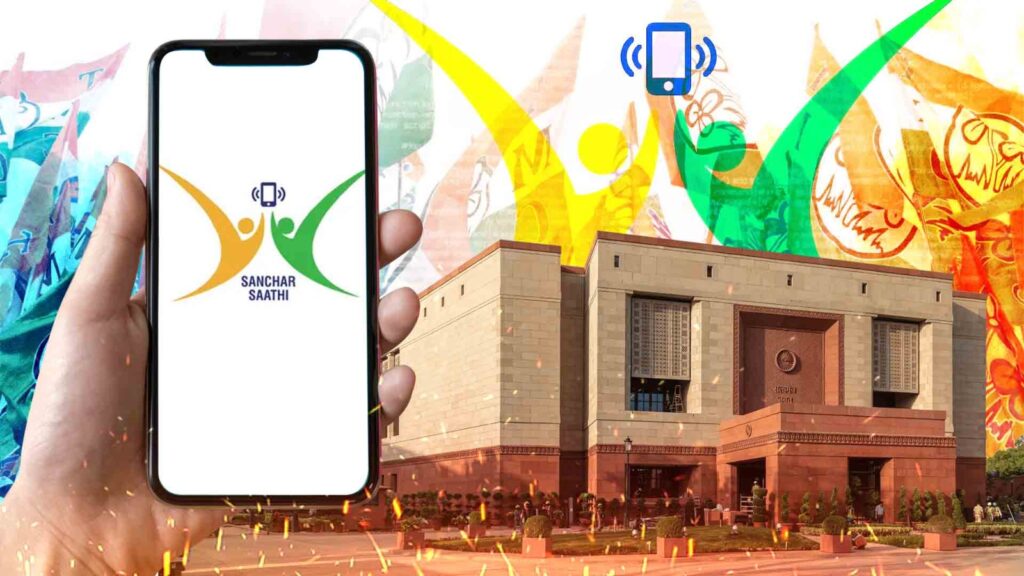 Sanchar Sathi আদতে ‘পেগাসাস’? সংসদে সরব হতে পারে তৃণমূল