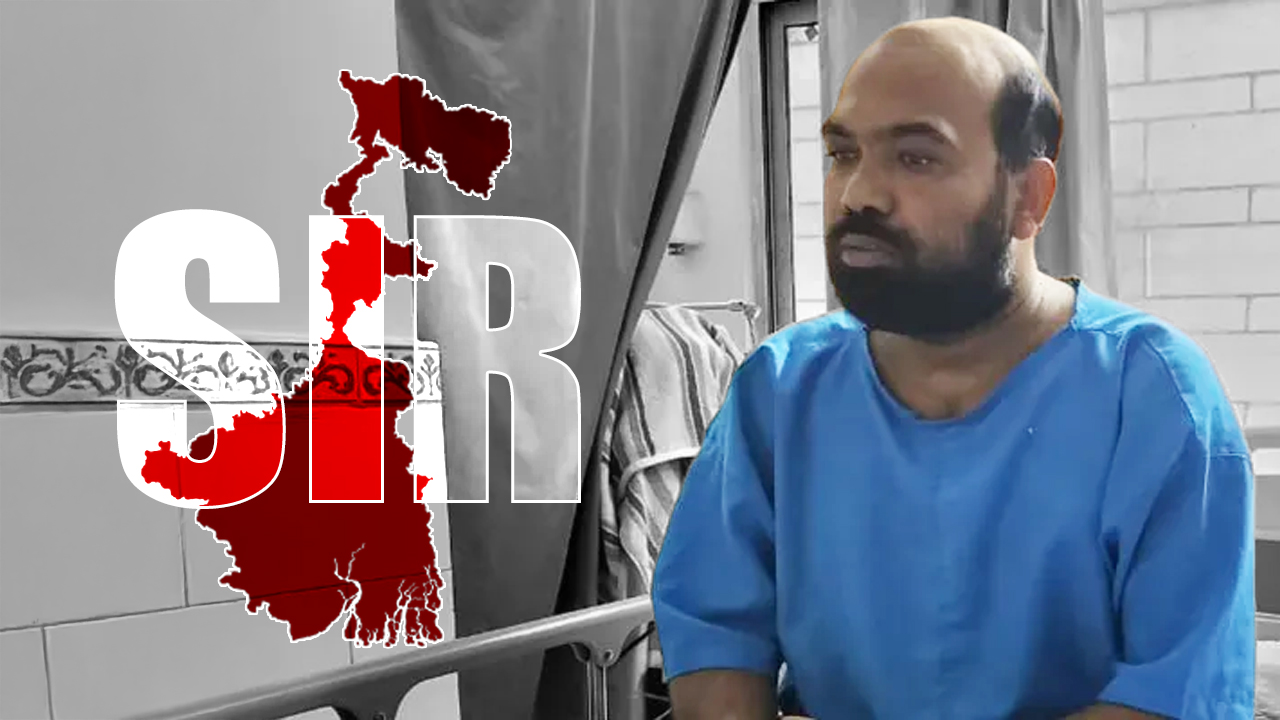 SIR-এর চাপে বিপত্তি, হাওড়ায় গুরুতর অসুস্থ আরও এক BLO