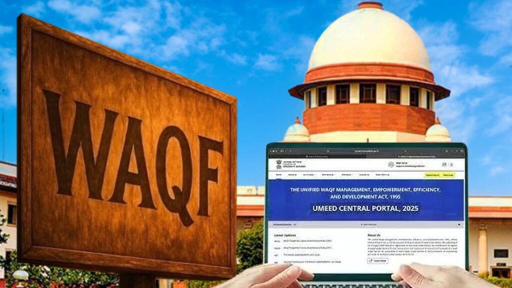 Waqf: বাড়ছে না পোর্টালে সম্পত্তি নথিভুক্তির সময়, আবেদন খারিজ সুপ্রিম কোর্টে