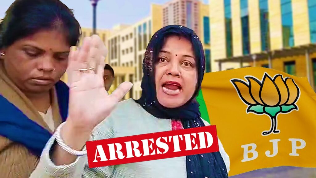 কল্যাণী AIIMS-এ চাকরির টোপ দিয়ে টাকা আত্মসাৎ! প্রতারণার অভিযোগে গ্রেপ্তার বিজেপি নেত্রী