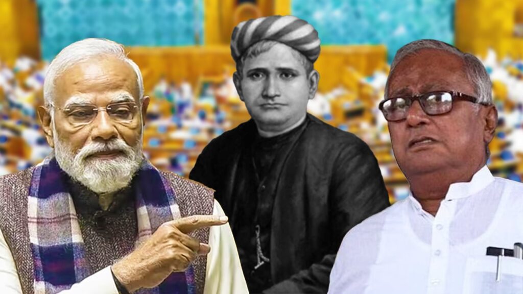 সংসদে মোদীর ‘ঔদ্ধত্য’! ঋষি বঙ্কিমকে ‘বঙ্কিমদা’ সম্বোধন, তীব্র প্রতিবাদ তৃণমূল সাংসদদের