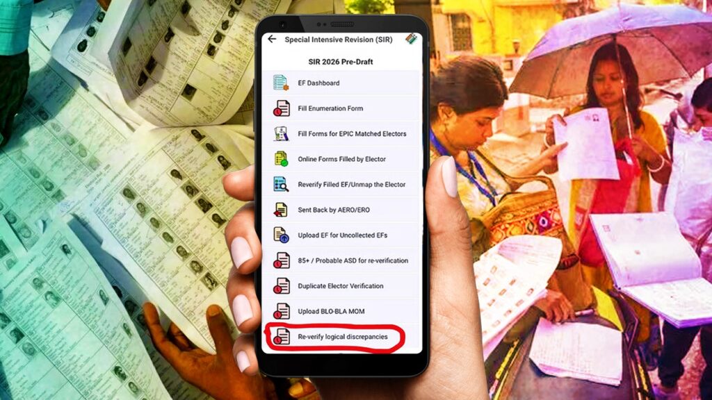 এনিউমারেশন ফর্ম পূরণের শেষ দিনেও BLO অ্যাপে যুক্ত হল নয়া অপশন! উঠছে প্রশ্ন