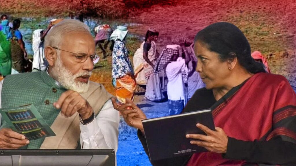 নতুন রোজগার প্রকল্পে গ্রামীণ অর্থনীতি নিয়ে চিন্তায় কেন্দ্র