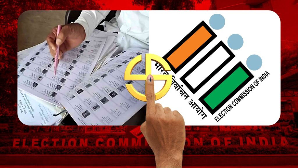 ভোটার হতে লাগবে বৈধ নথির প্রমাণ, জালিয়াতি রুখতে কী পদক্ষেপ কমিশনের?