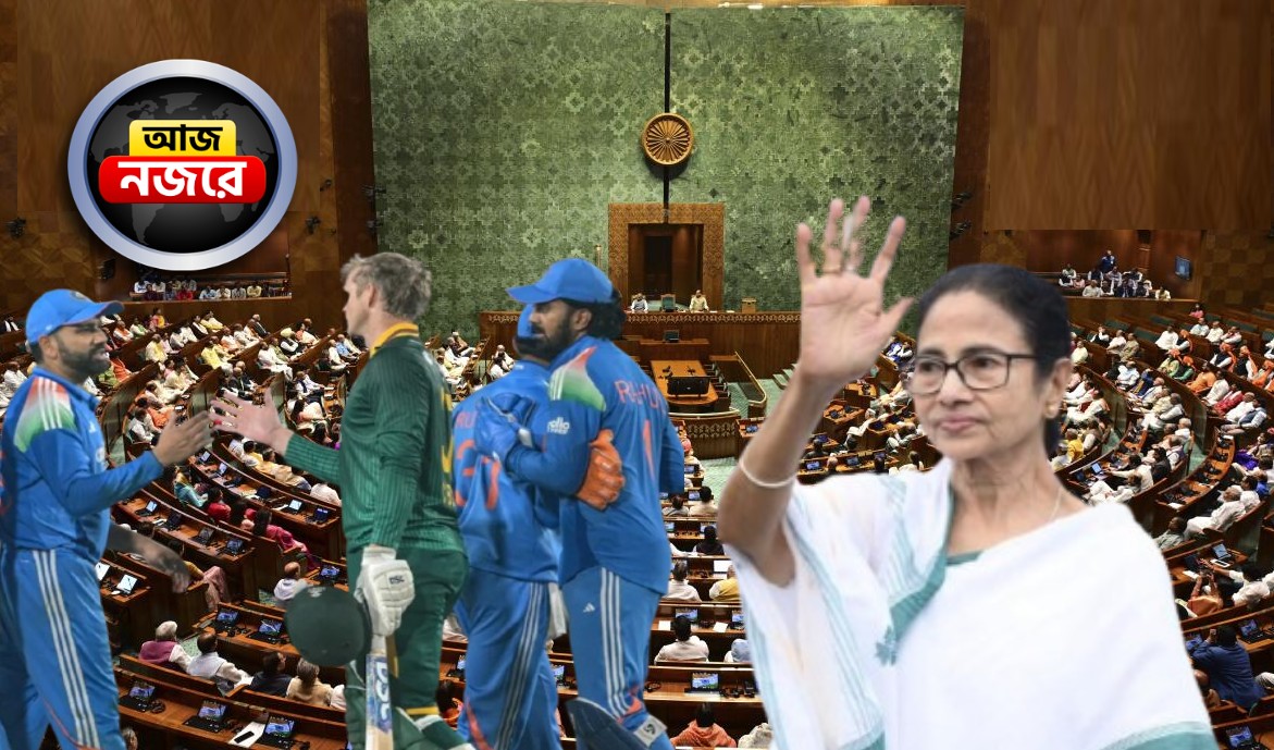 মালদহে মমতা, রায়পুরে আজই কি সিরিজের ফয়সালা, সংসদে অধিবেশন, আজ নজর কোন কোন খবরে?