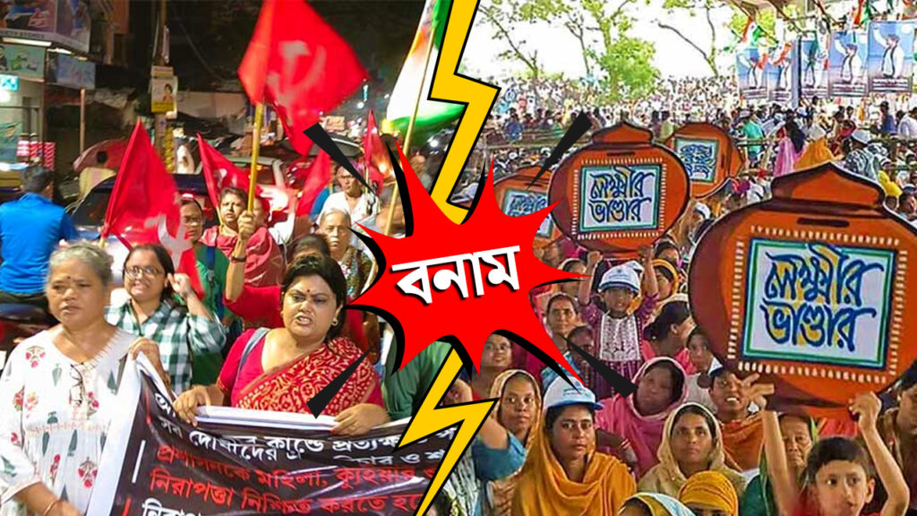সদস্য সংখ্যায় ভাটার টান, ‘লক্ষ্মীর ভাণ্ডার’-র মোকাবিলায় সংগঠন সাজাতে মরিয়া বাম মহিলা নেতৃত্ব