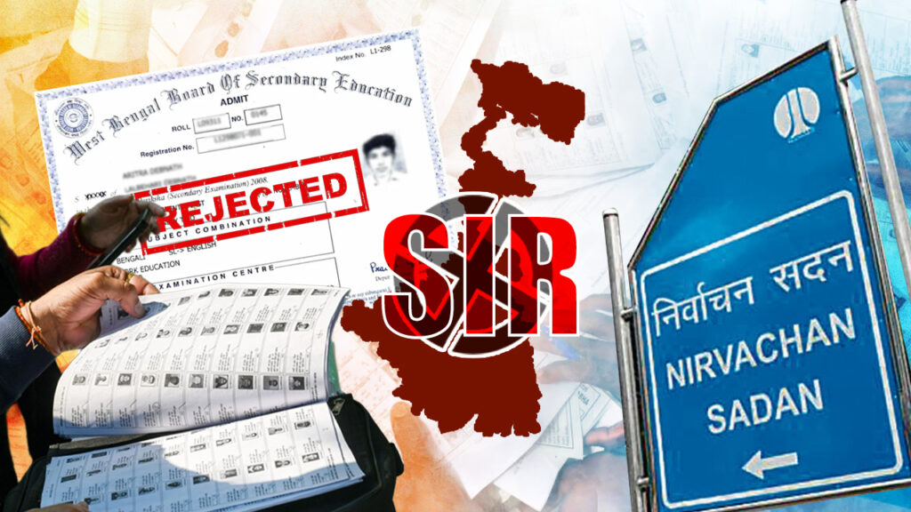 SIR-এ মাধ্যমিকের অ্যাডমিট কার্ড অগ্রহণযোগ্য, ভোটাররা এখন কী করবেন?