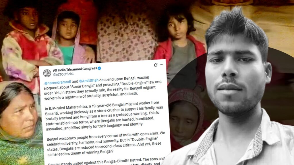 মহারাষ্ট্রে বাঙালি শ্রমিককে ‘পিটিয়ে খুন’, মোদী-শাহের ‘ডবল ইঞ্জিন’ মডেলকে তীব্র ভর্ৎসনা তৃণমূলের