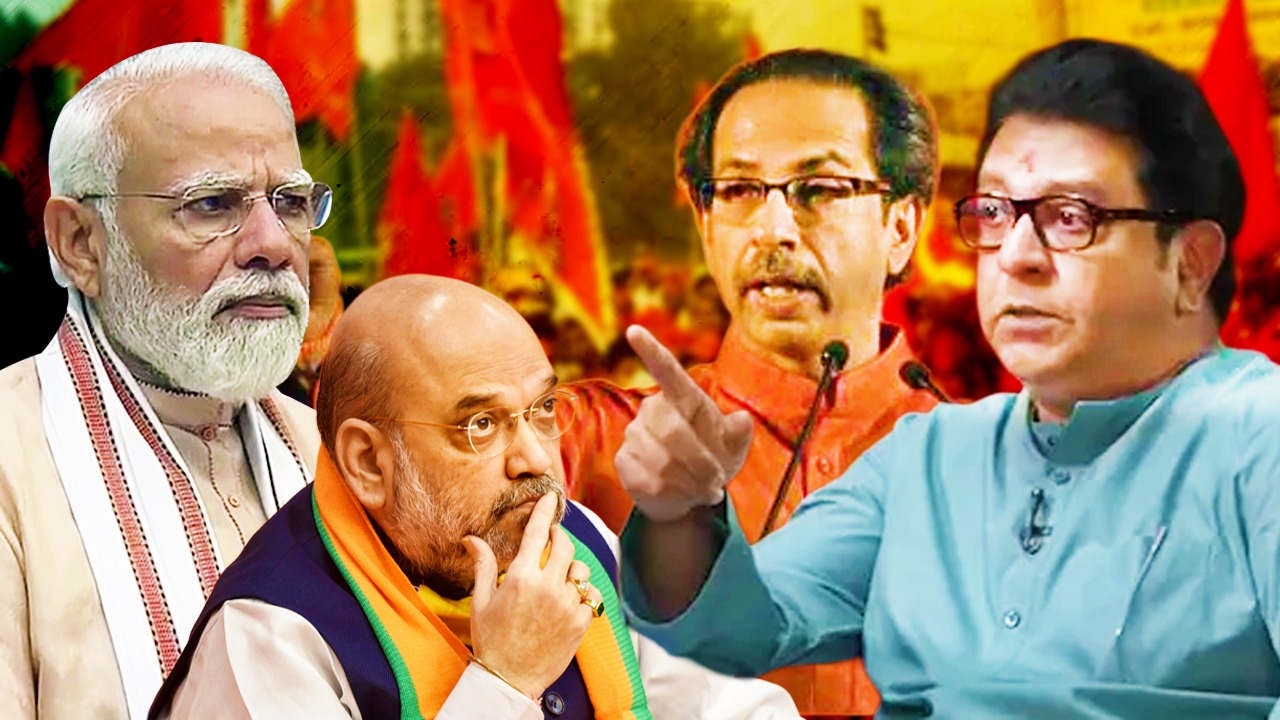 BMC election 2026: বিজেপিকে কড়া হুঁশিয়ারি রাজের, ‘মারাঠি অস্মিতা’র প্রশ্নে একজোট ঠাকরে পরিবার