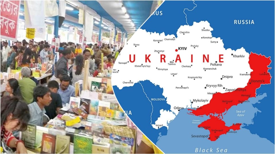 কলকাতা বইমেলায় নেই আমেরিকা, প্রথমবারের জন্য বাঙালির বইপার্বণে সামিল ইউক্রেন