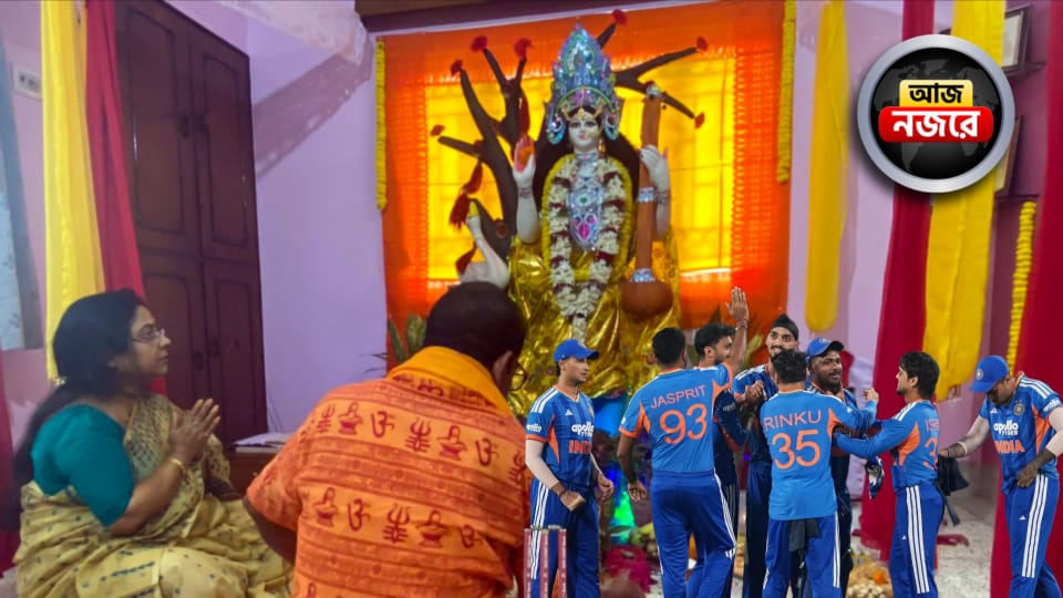 আজ সরস্বতী পুজো, ভারত-নিউজিল্যান্ড দ্বিতীয় টি-টোয়েন্টি, কোন কোন খবরে নজর থাকবে দিনভর?
