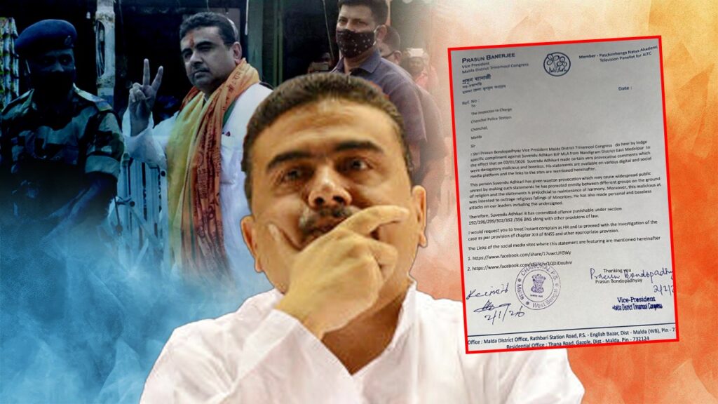 শুভেন্দুর মন্তব্যে ‘সংখ্যালঘু ভাবাবেগে আঘাত’! চাঁচল থানায় FIR-র আর্জি মালদা তৃণমূলের