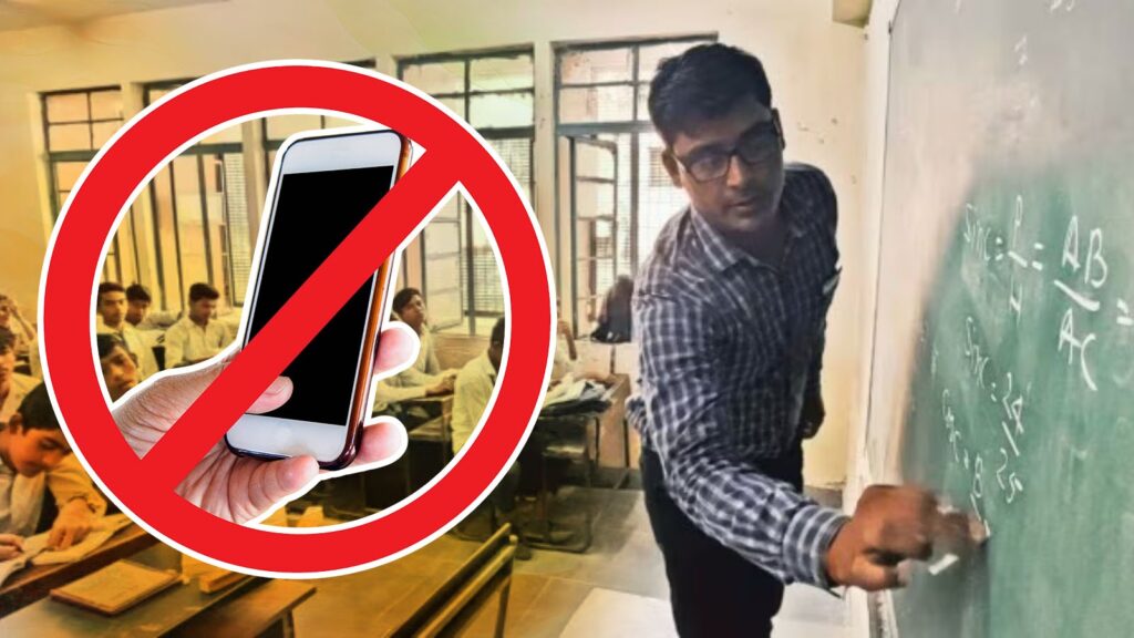 স্কুলে শৃঙ্খলা ফেরাতে কড়া পদক্ষেপ মধ্যশিক্ষা পর্ষদের,প্রাইভেট টিউশনে ‘না’, ক্লাসে স্মার্টফোনে নিষেধাজ্ঞা