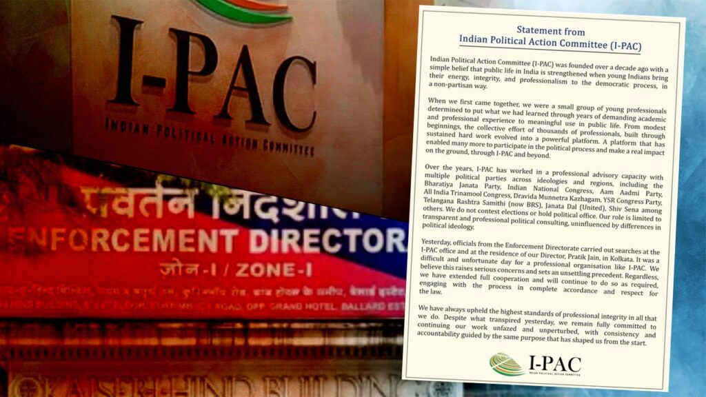 পেশাদার সংস্থায় কেন ED? তল্লাশি নিয়ে গভীর উদ্বেগ প্রকাশ করে বিবৃতি দিল I-PAC
