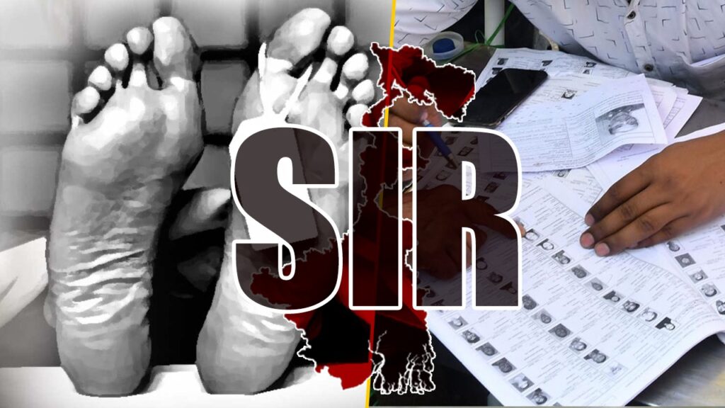 SIR-র সীমাহীন কাজের চাপ, স্কুলের মধ্যেই আত্মঘাতী আরও এক BLO