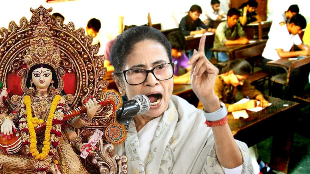 মমতার হস্তক্ষেপে স্বস্তি পরীক্ষার্থীদের, সরস্বতী পুজোর দিন হচ্ছে না JEE পরীক্ষা