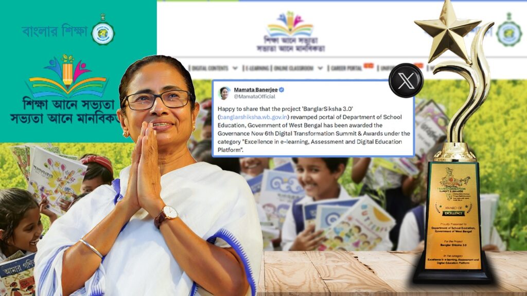 রাজ্যের মুকুটে নতুন পালক, ডিজিটাল শিক্ষায় পুরস্কৃত ‘বাংলার শিক্ষা ৩.০’