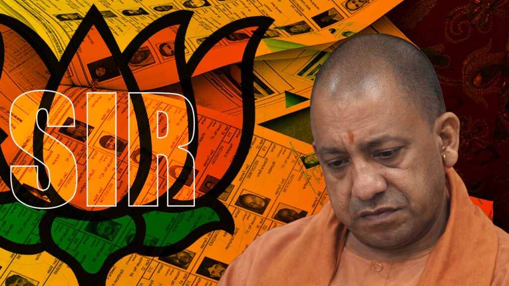 SIR: সবচেয়ে বেশি নাম বাদ পড়েছে যোগী-রাজ্যেই! ঘুম উড়েছে বিজেপির