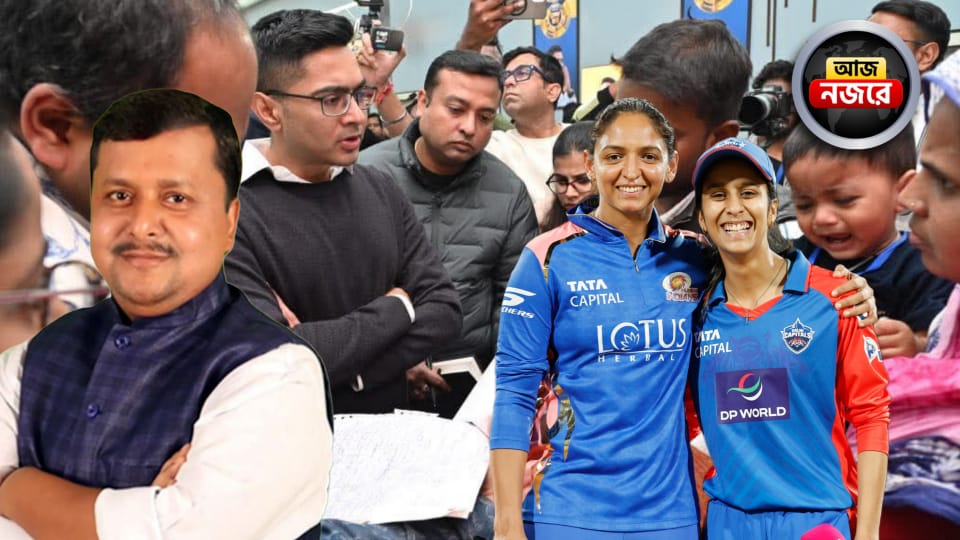 ‘সেবাশ্রয়’ শিবিরে অভিষেক, কমছে শীত, মেয়েদের IPL-এ জেমি বনাম হরমনপ্রীত, আজ নজর কোন কোন খবরে?