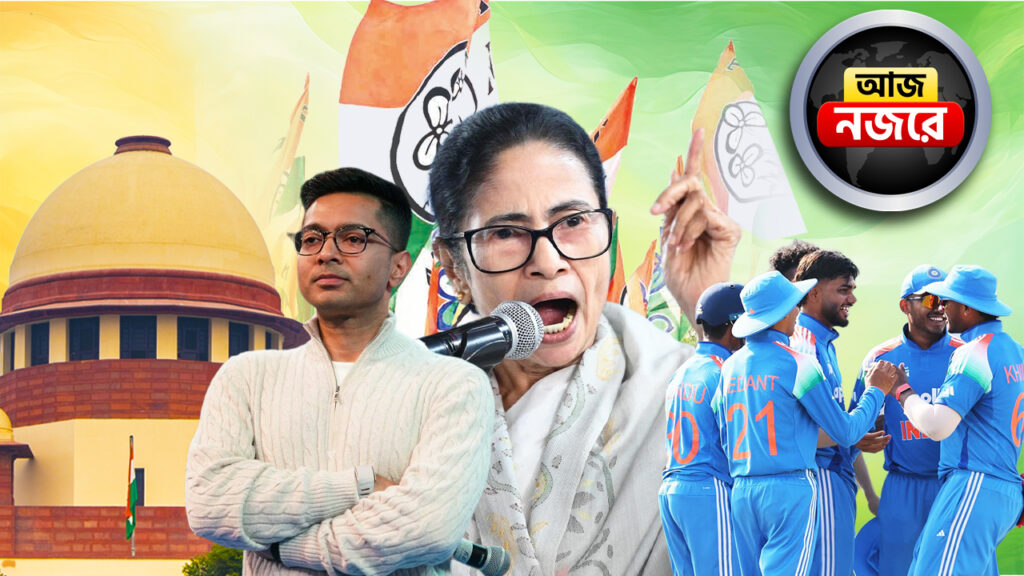 উত্তরবঙ্গ সফরে মমতা, নন্দীগ্রামে অভিষেক, সুপ্রিম কোর্টে আইপ্যাক-ইডি মামলার শুনানি, আজ নজরে কোন কোন খবর?