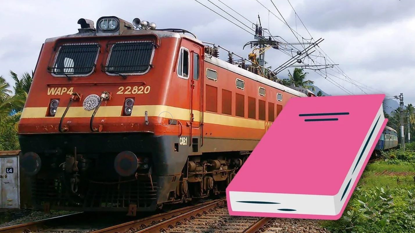 প্রস্তাব ও বাস্তবের ফারাক ঢাকার ফন্দি! এবারেও ‘পিঙ্ক বুক’ প্রকাশের পথে হাঁটছে না রেল?