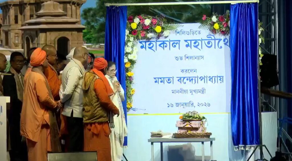 শিলিগুড়ির বুকে তৈরি হচ্ছে বিশ্বের অন্যতম বৃহত্তম ‘মহাকাল মহাতীর্থ’, শিলান্যাস করে কী বললেন মুখ্যমন্ত্রী?
